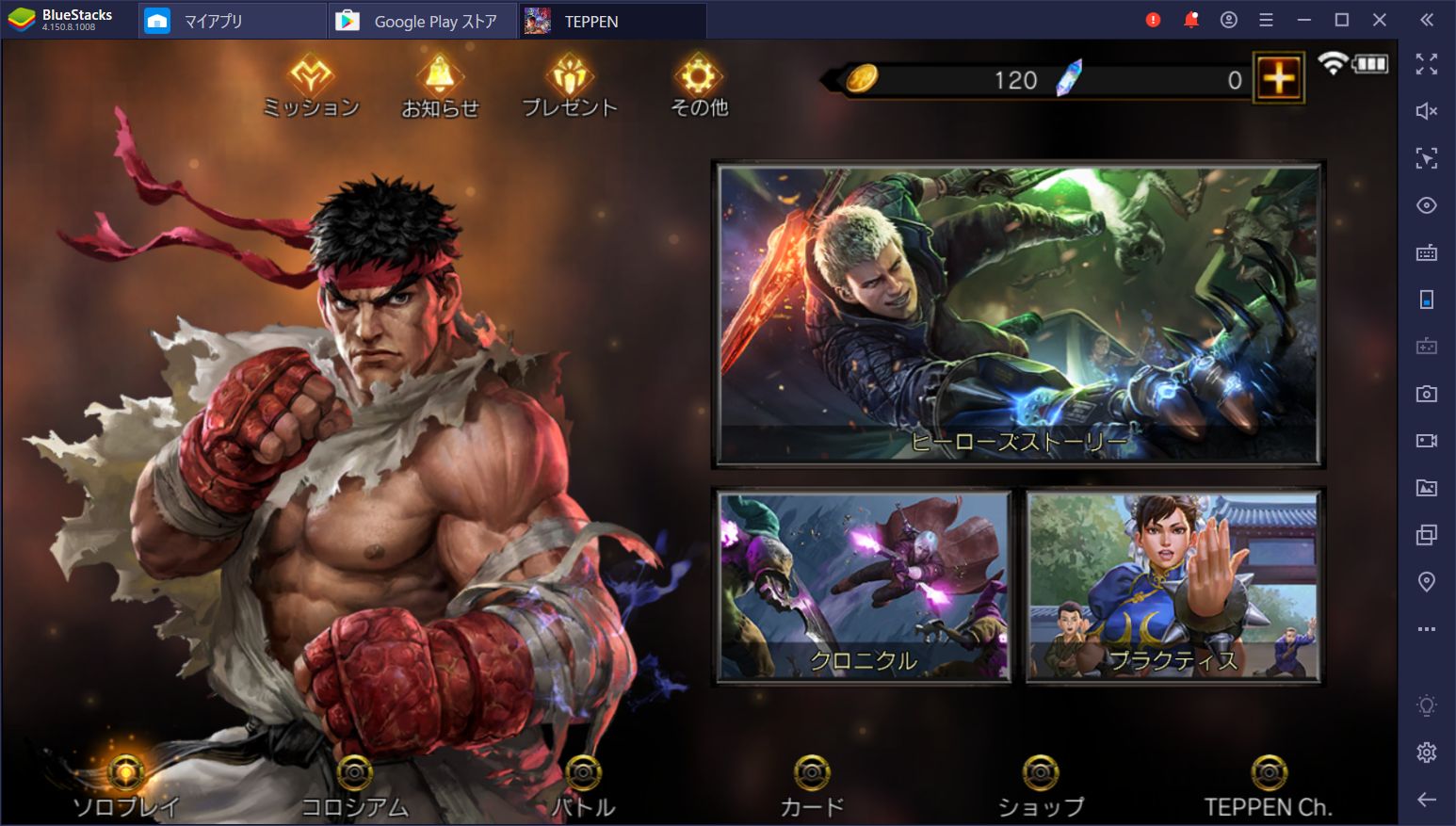 BlueStacksを使ってPCで『TEPPEN』を遊ぼう