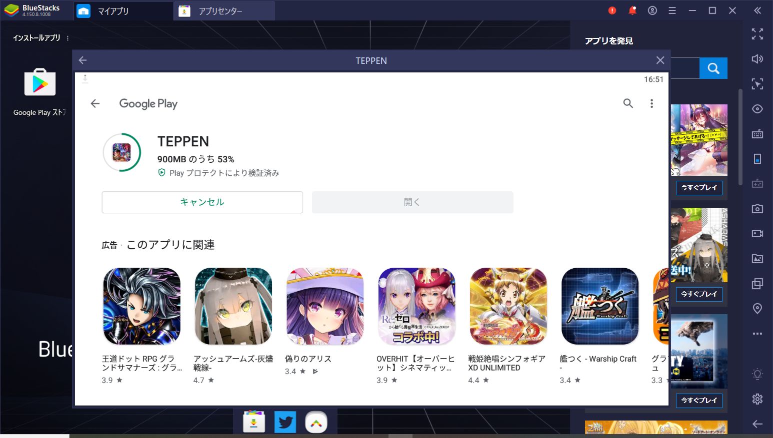 BlueStacksを使ってPCで『TEPPEN』を遊ぼう