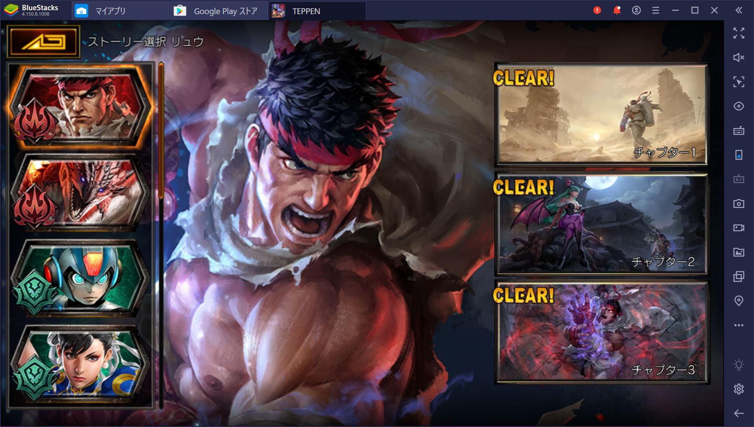 BlueStacksを使ってPCで『TEPPEN』を遊ぼう