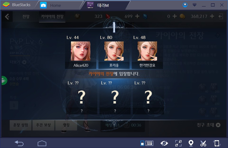 테라 M: 3 vs 3 PvP 아레나 즐기기