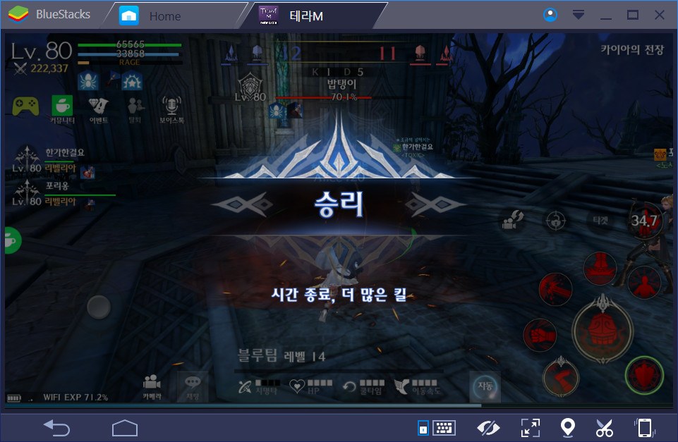 테라 M: 3 vs 3 PvP 아레나 즐기기