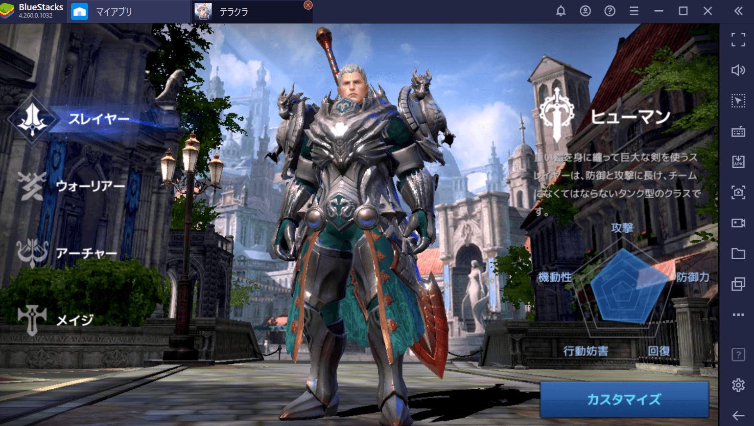 BlueStacksを使ってPCで『テラクラシック』を遊ぼう
