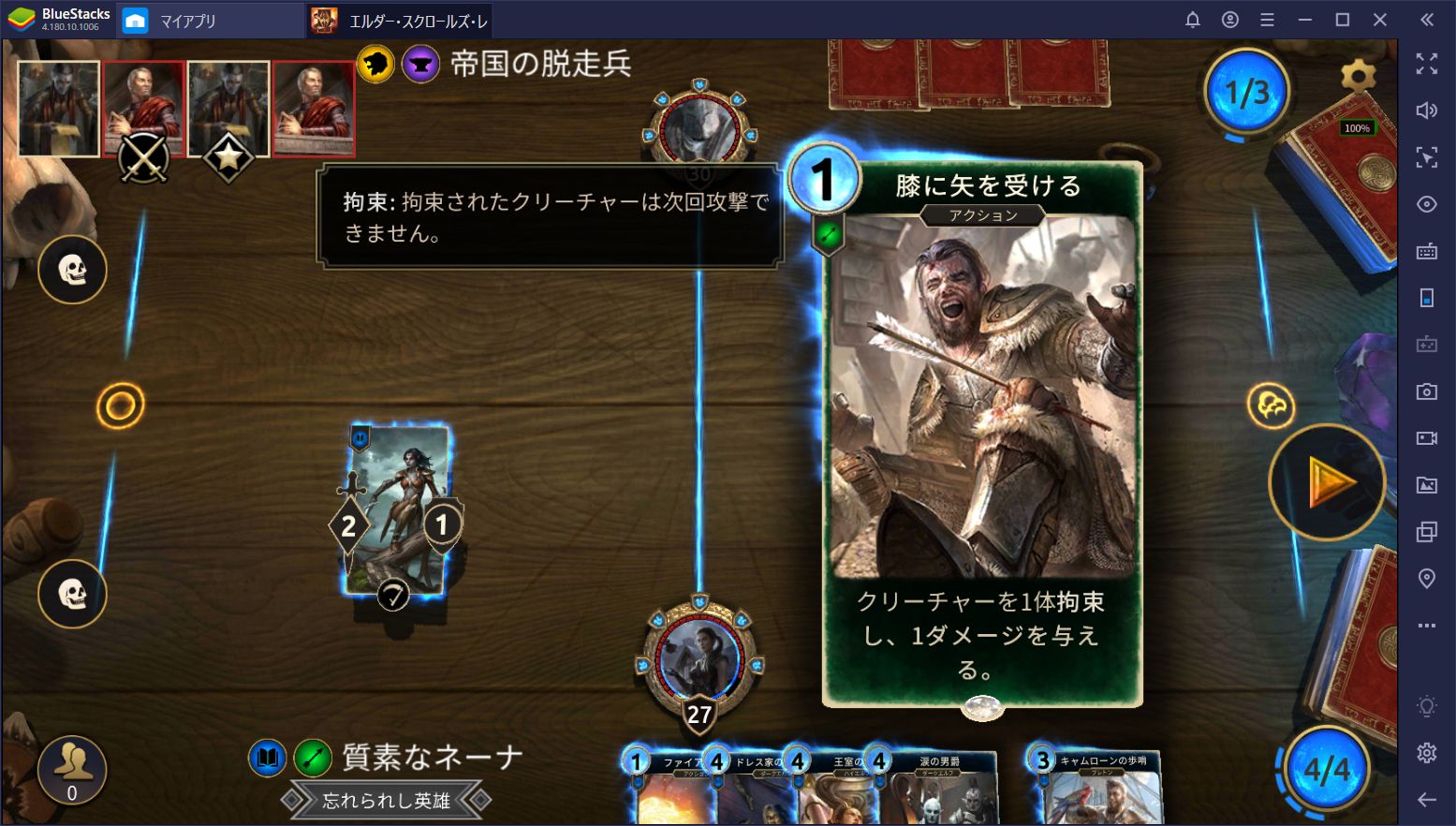 BlueStacksを使ってPCで『エルダー・スクロールズ・レジェンド The Elder Scrolls: Legends』を遊ぼう