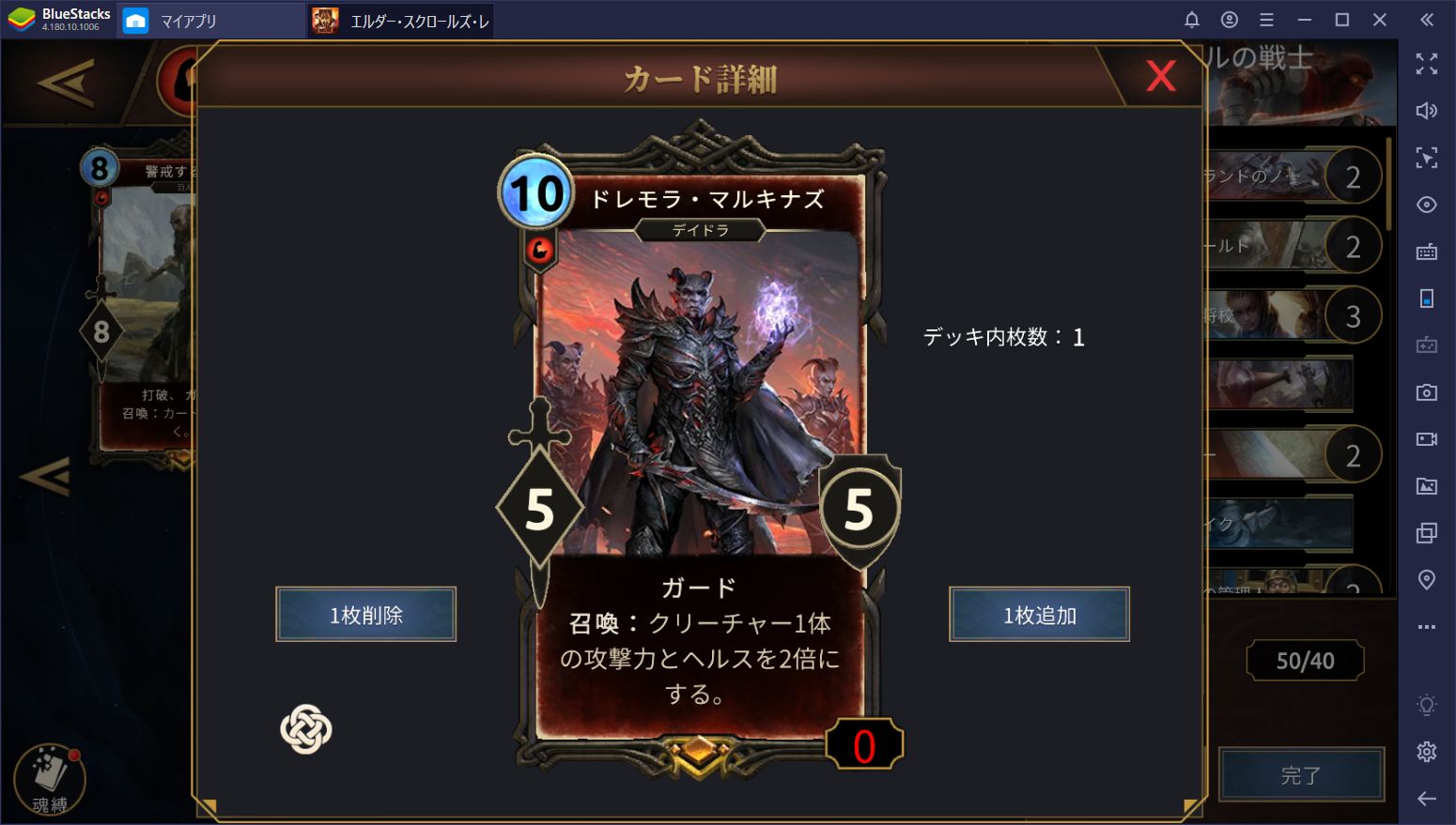 BlueStacksを使ってPCで『エルダー・スクロールズ・レジェンド The Elder Scrolls: Legends』を遊ぼう