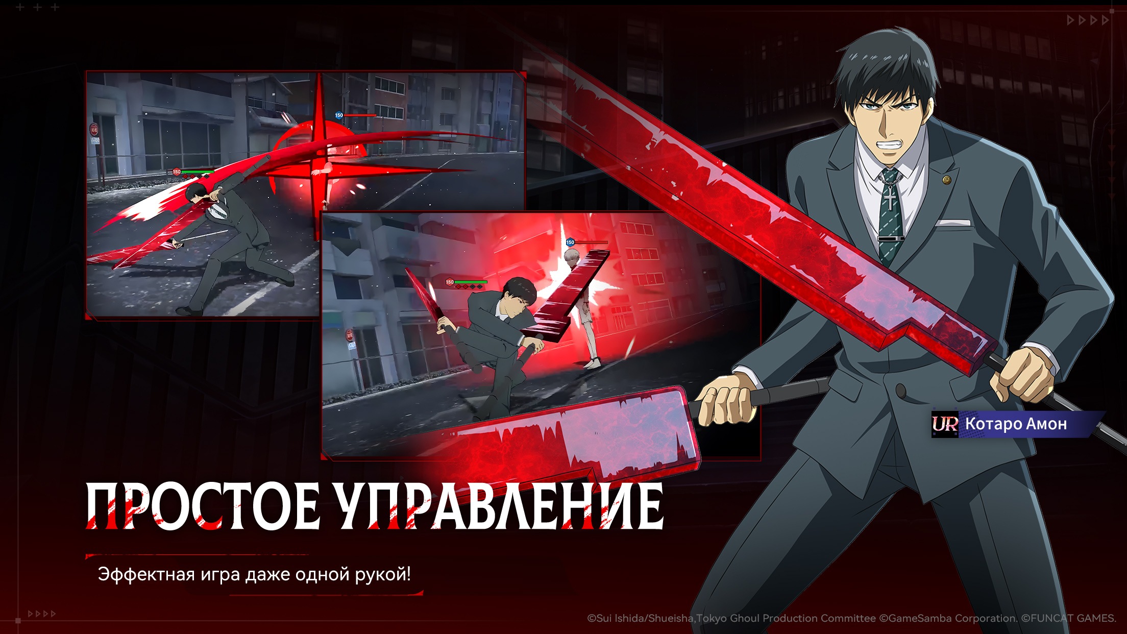 Советы и Хитрости по Игре Tokyo Ghoul: Break The Chains
