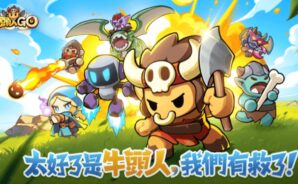 如何使用BlueStacks在PC上玩「牛頭人GO」