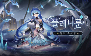 앵커패닉 공략 &#8211; 꿀팁 가이드