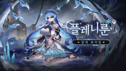 앵커패닉 공략 – 꿀팁 가이드