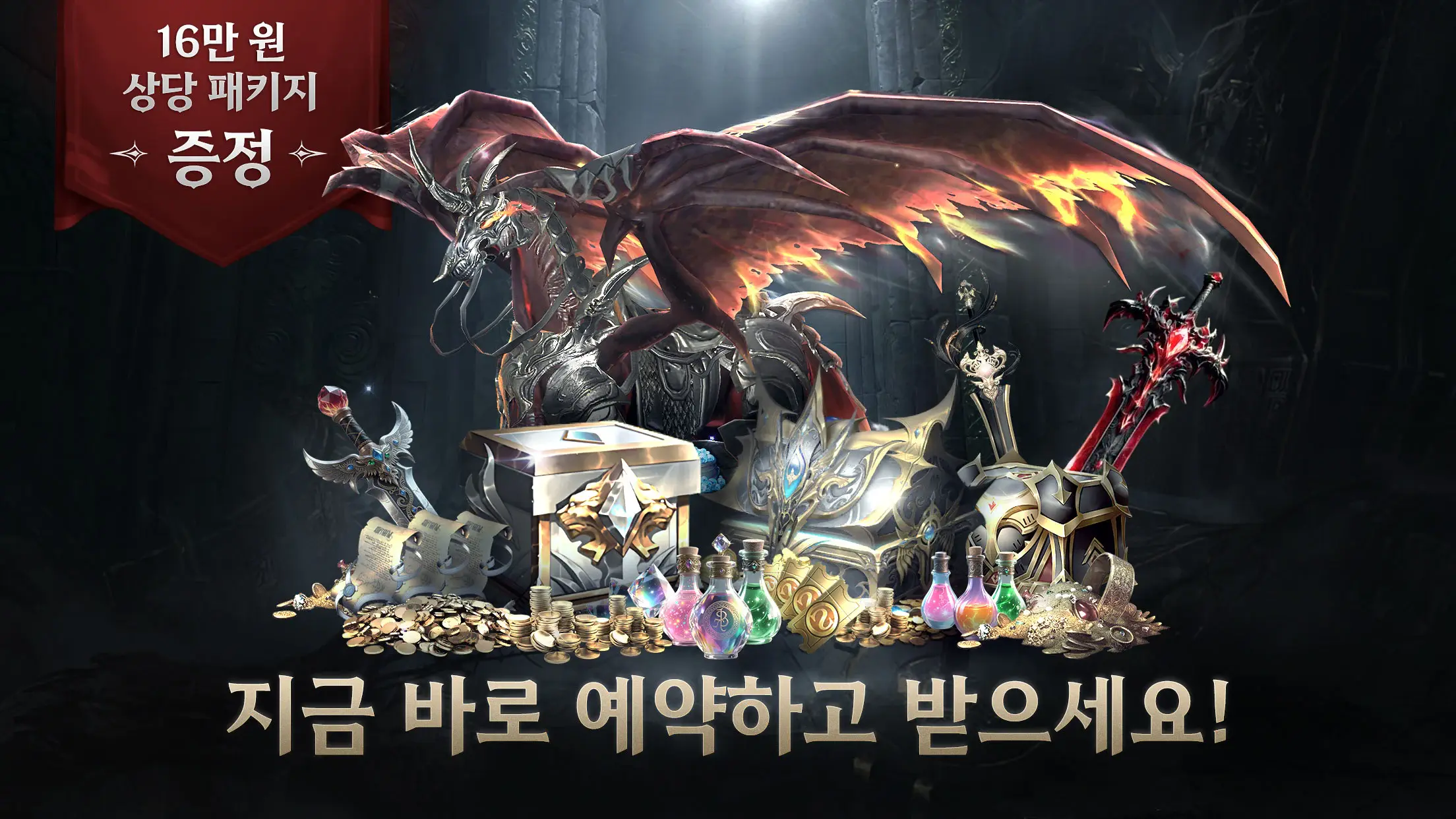 세븐 글로리 로드 초보자 가이드 – 세계관, 클래스 선택부터 성장 루트까지