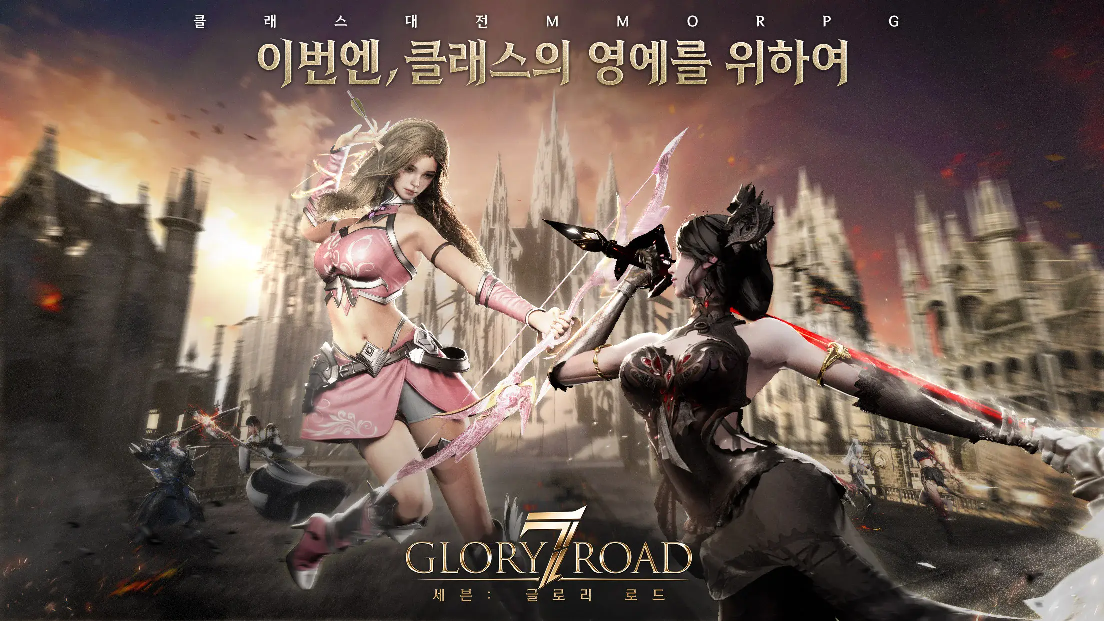 세븐 글로리 로드 BlueStacks(블루스택)으로 PC에 다운로드 및 플레이 하는법