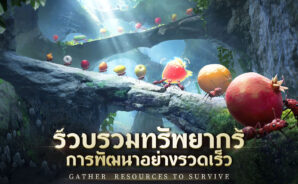 เคล็ดลับและไกด์การเล่น The Ants: Underground Kingdom สำหรับผูเล่นใหม่