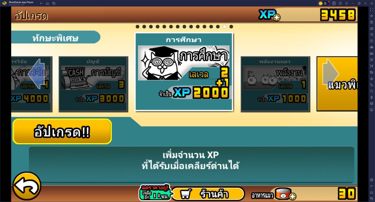 คู่มือสำหรับผู้เริ่มต้นเล่น The Battle Cats