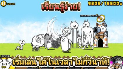 มาเล่นเกม The Battle Cats บน PC บนพีซีด้วย BlueStacks กันเถอะ