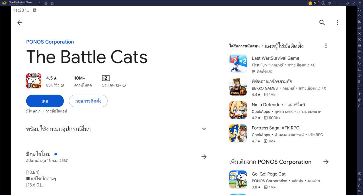 มาเล่นเกม The Battle Cats บน PC บนพีซีด้วย BlueStacks กันเถอะ