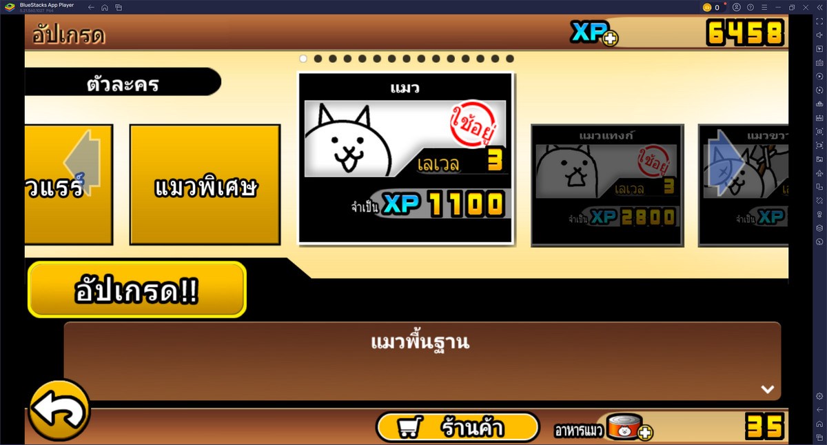 The Battle Cats - เคล็ดลับและเทคนิค เพิ่มพลังของคุณให้สูงสุดเพื่อพิชิตทุกการต่อสู้