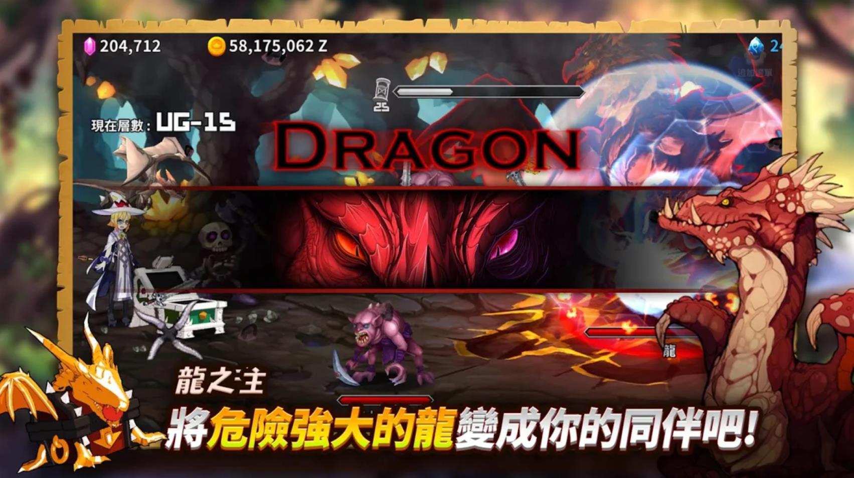 動畫版放置類RPG手遊《被诅咒的箱子勇士》 勝利之光！