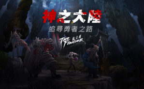 《The Finder 追尋者》11月27日正式上線  快來一起進擊3D戰場！