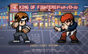 【THE KING OF FIGHTERS ドットバトル】おすすめの最強キャラランキング