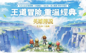 「英雄傳說:卡卡布三部曲」新手指南