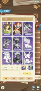 「獵風傳說-漢典邀你一起狩獵」寵物攻略