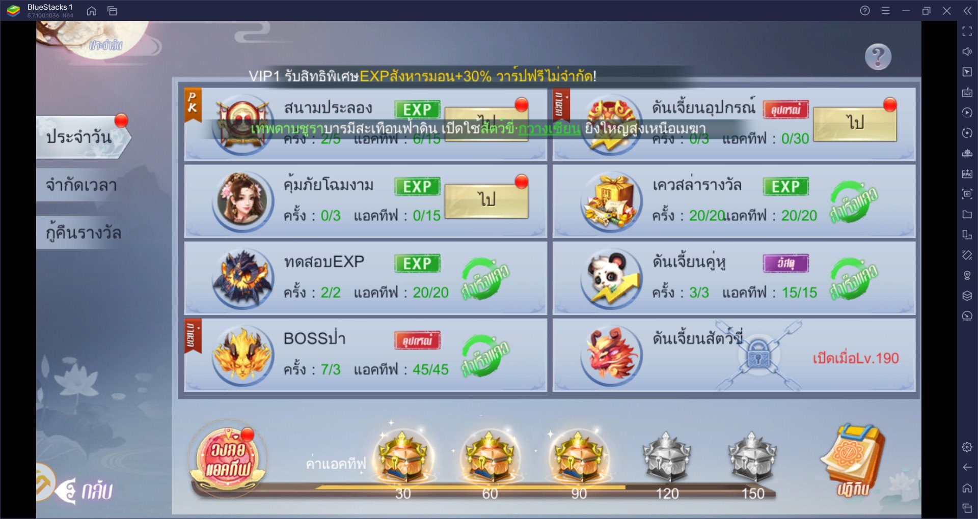 ไกด์สำหรับผู้เริ่มต้นเล่นเกม ตำนานจอมยุทธ์กระบี่ เป็นทางการ จาก BlueStacks