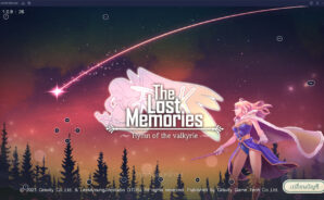วิธีติดตั้ง The Lost Memories บน PC และ Mac ผ่าน BlueStacks