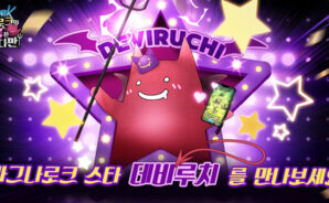 (CBT) 이번 라그나로크의 주인공은 바로 접니다만! BlueStacks(블루스택)으로 PC에 다운로드 및 플레이 하는법