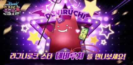(CBT) 이번 라그나로크의 주인공은 바로 접니다만! BlueStacks(블루스택)으로 PC에 다운로드 및 플레이 하는법
