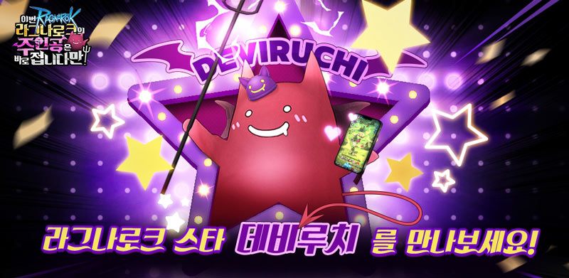 (CBT) 이번 라그나로크의 주인공은 바로 접니다만! BlueStacks(블루스택)으로 PC에 다운로드 및 플레이 하는법