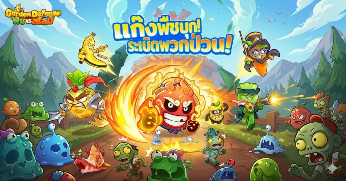 Garden Defense：พืช vs สไลม์ เคล็ดลับและเทคนิคการเล่น