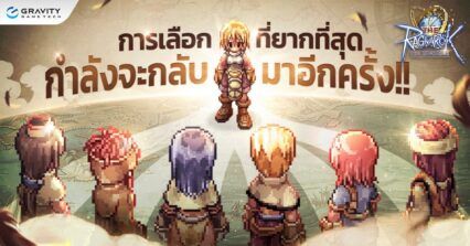 The Ragnarok – คู่มืออุปกรณ์และไอเทม