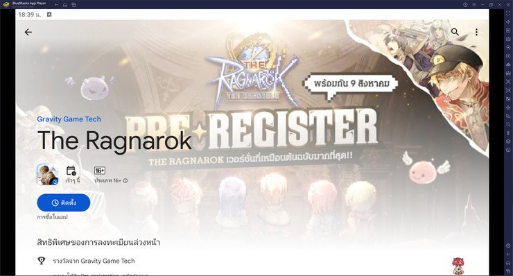 มาเล่นเกม The Ragnarok บน PC บนพีซีด้วย BlueStacks กันเถอะ