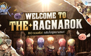 The Ragnarok – คู่มืออาชีพและคลาส เพิ่มความสนุกและประสิทธิภาพในการผจญภัย