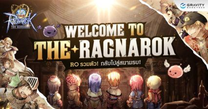 The Ragnarok – คู่มืออาชีพและคลาส เพิ่มความสนุกและประสิทธิภาพในการผจญภัย