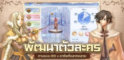 The Ragnarok – คู่มือการเพิ่มเลเวล วิธีการรับ XP อย่างรวดเร็ว