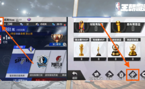 「NBA王朝崛起」禮品兌換碼