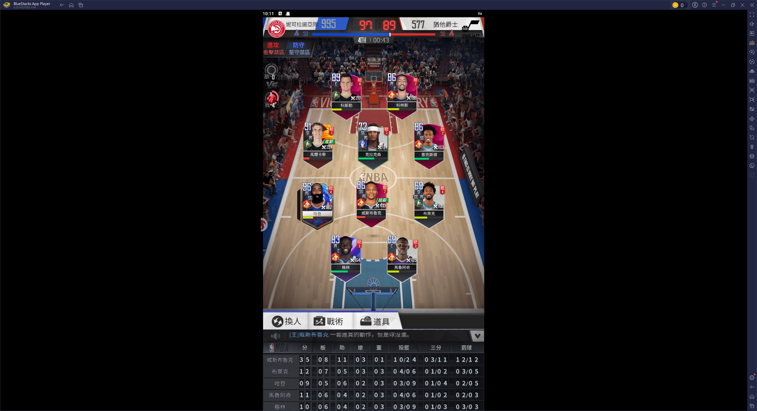 「NBA王朝崛起」球員提升技巧