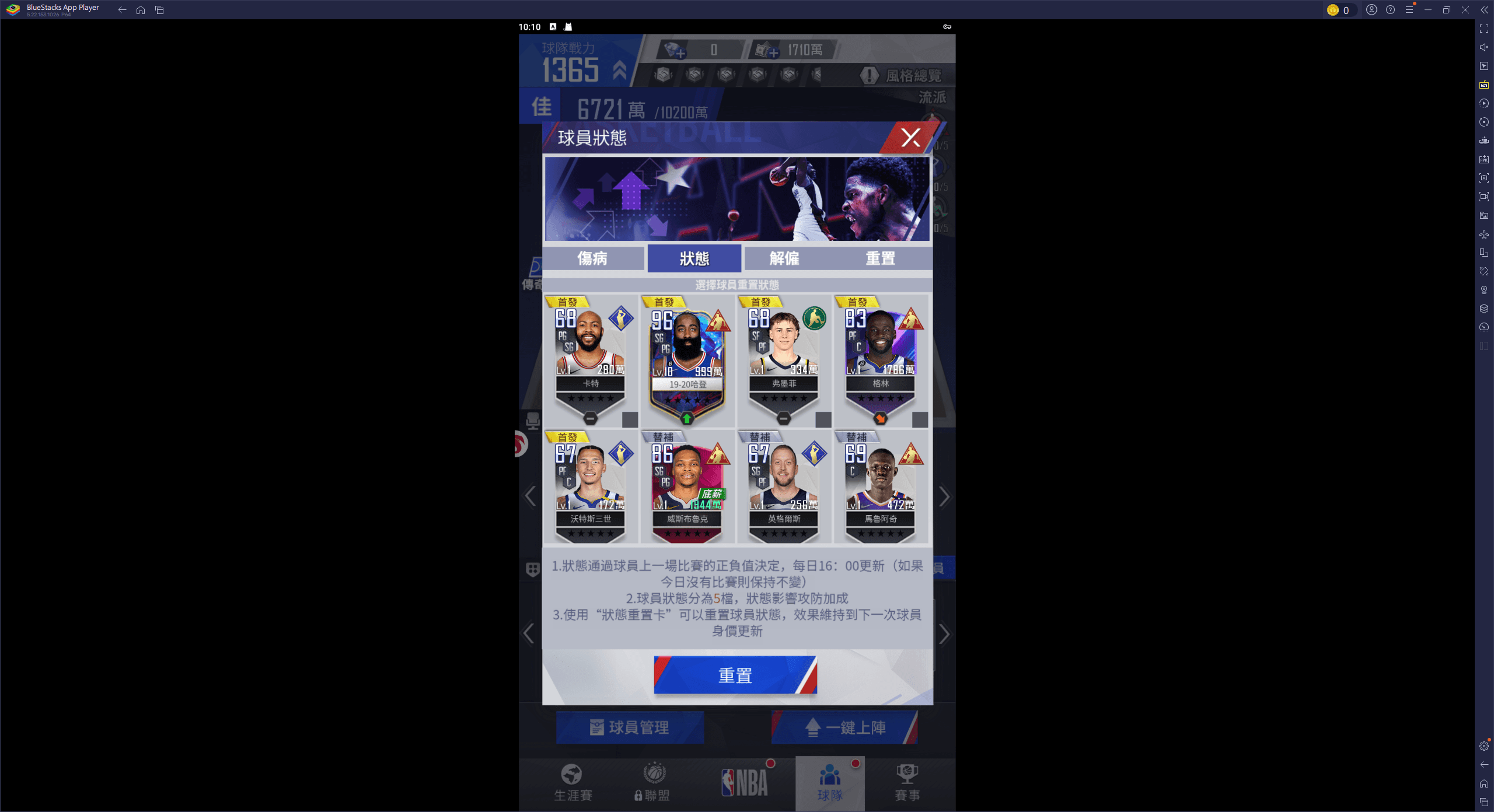 「NBA王朝崛起」球員提升技巧