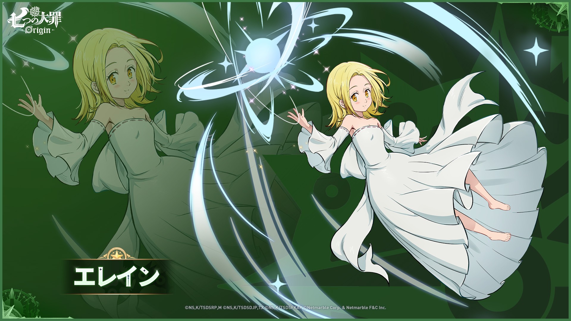 【ナナオリ】エレインガイド：武器別スタイルと最強編成を徹底解説