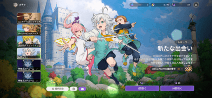 【ナナオリ】リセマラのやり方と当たりランキング【最新Tier表】