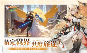 「銀白終焉紀」體驗指南