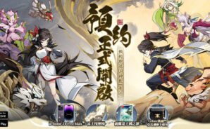 山海異獸卡牌RPG《最強御獸師》，神秘開跑