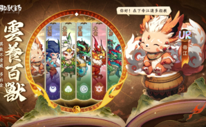 如何使用BlueStacks在電腦上玩「山海御獸師」