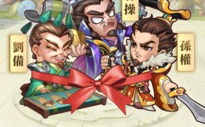 《這個三國輸不起》盡享非同尋常的三國世界