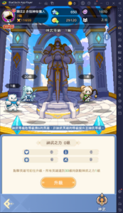 「不正經魔王軍」戰力提升攻略