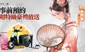 如何使用BlueStacks在電腦上玩[突突三國M]