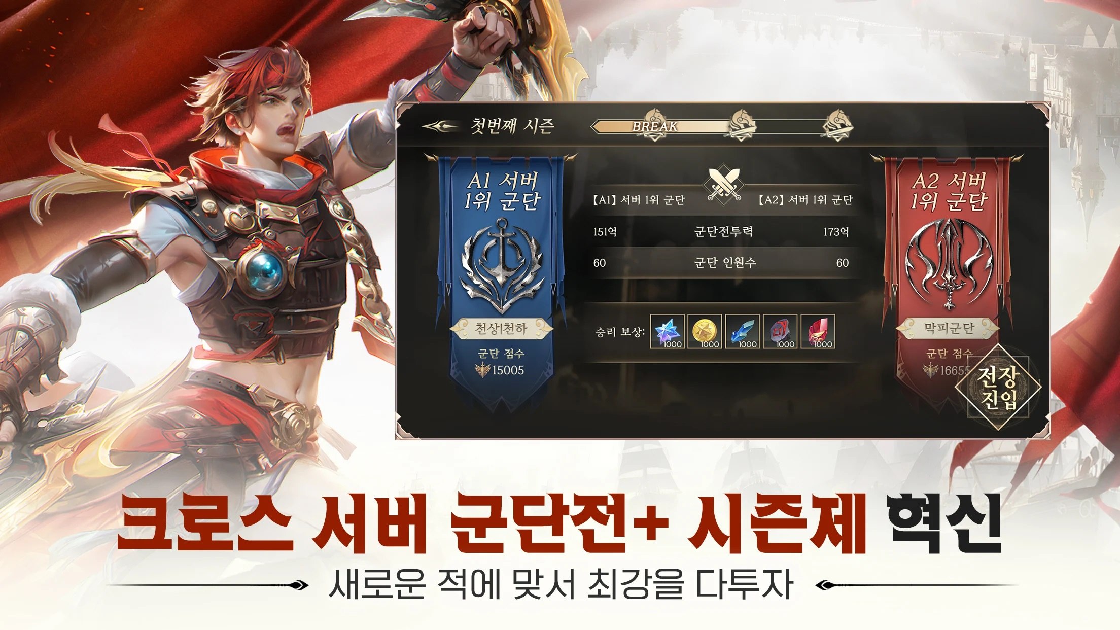 삼국 올스타: 수집형 초능력 액션 전투 RPG 블루스택으로 PC 다운로드 및 플레이 방법