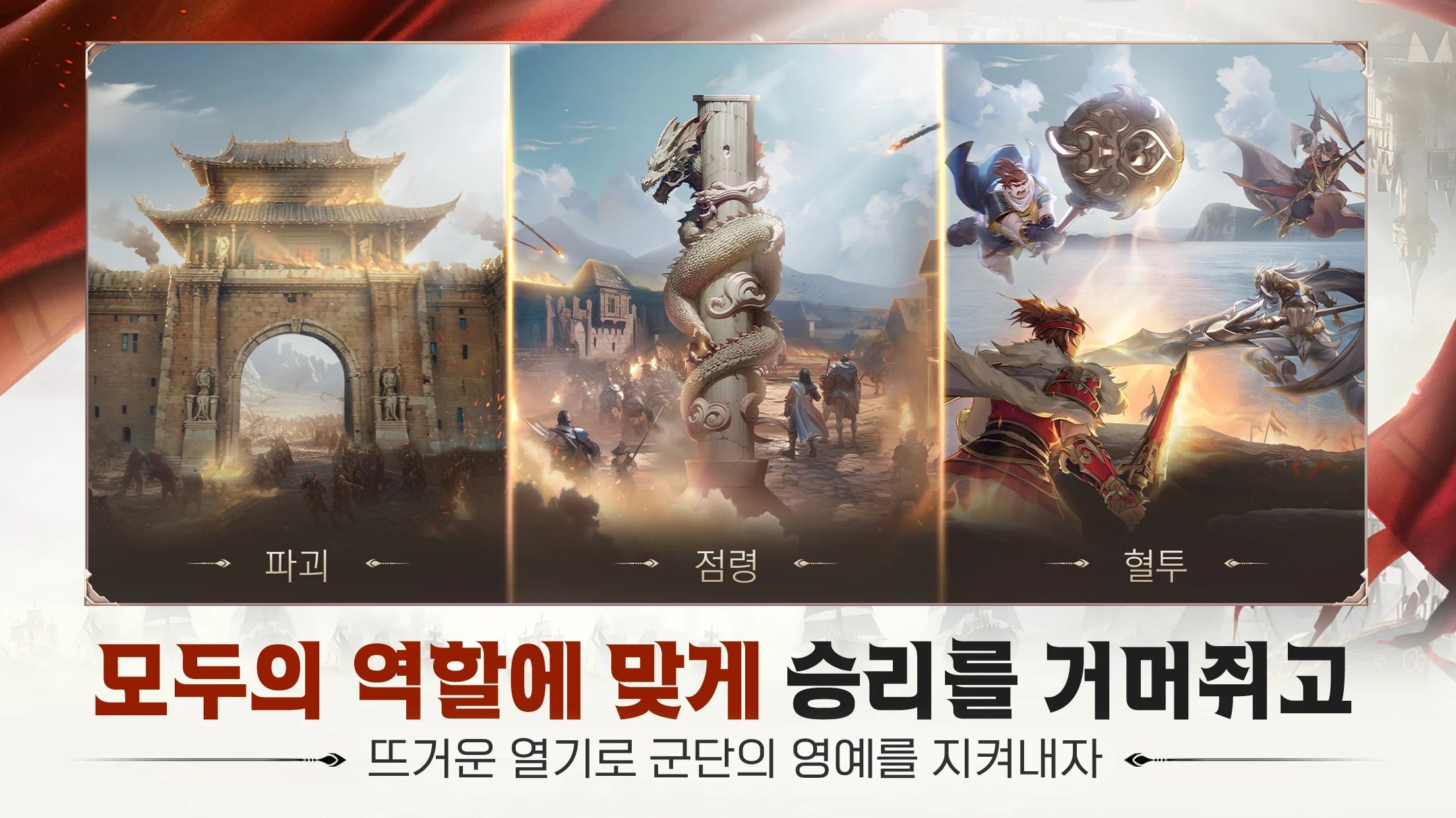 삼국 올스타: 수집형 초능력 액션 전투 RPG 블루스택으로 PC 다운로드 및 플레이 방법