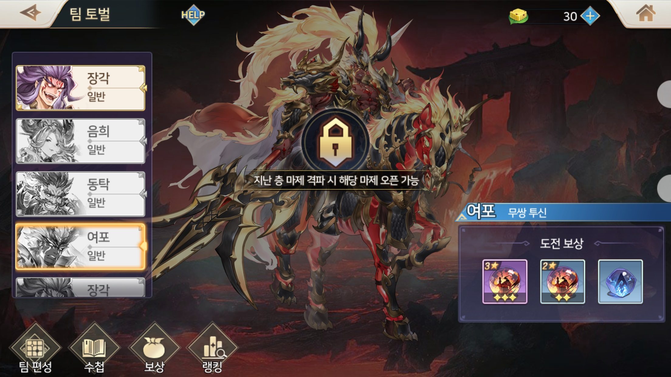 삼국 올스타: 수집형 초능력 액션 전투 RPG 블루스택으로 PC 다운로드 및 플레이 방법