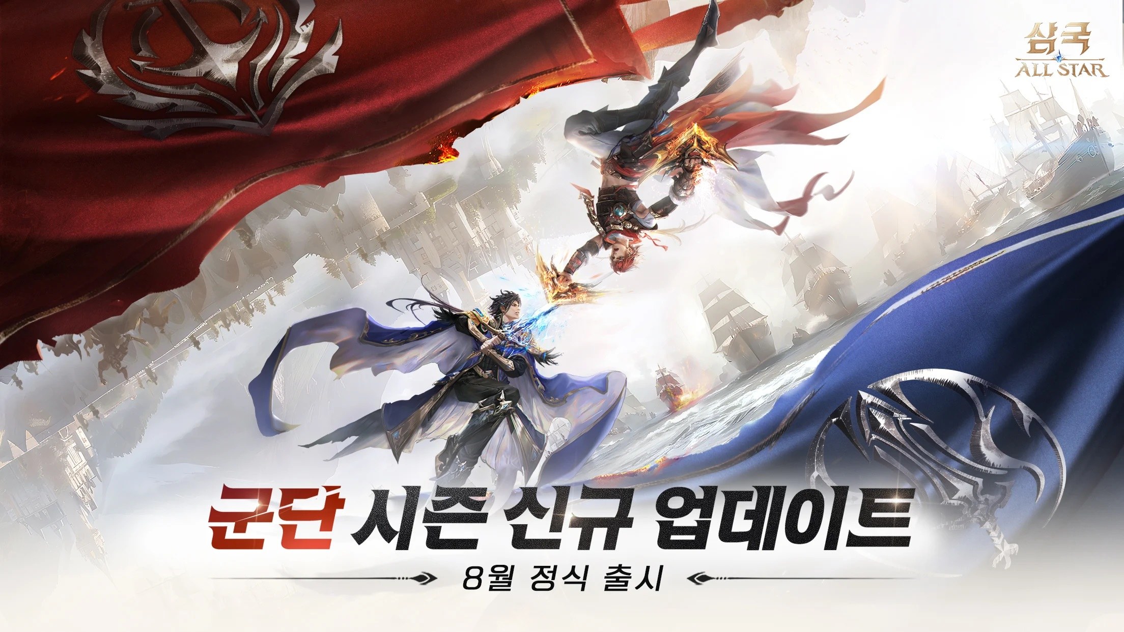 삼국 올스타: 수집형 초능력 액션 전투 RPG 블루스택으로 PC 다운로드 및 플레이 방법